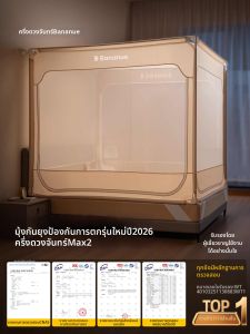 Bananue | Falls Prevention Mosquito Net Full Bedding Hooded