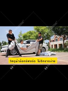 ผ้าคลุมรถยนต์ Yaris Ativ กันน้ำ100% ผ้าคลุมรถ ผ้าคลุมรถเก๋ง Toyota car cover ผ้าคุมรถเก็ง ผ้าคุลมรถยนต์ ผ้าคลุมรถกัน uv