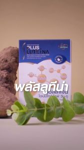 J-Noble Collagen Plus Ruteina คอลลาเจน พลัส ลูทีน่า สูตรเพิ่มสารสกัดดูแลสายตา กระดูก และผิว ชนิดซอง