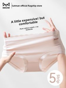 MiiOW | Seamless Mid-waist Cotton Crotch Underwear