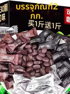 Sugar Free Zero Fat Energy Boosting Coffee Candy