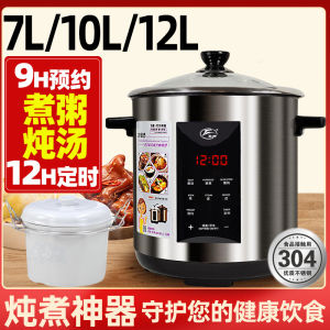 Automatic Electric Stainless Steel 304 Soup Maker Large Capacity Rice Cooking Pot Home Use Multi-Function Water Bath Cooking Pot