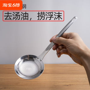 Ultra-Fine Mesh Oil Skimmer Spoon 304 Stainless Steel Smooth Plate Oil Separation Fat Skimming Kitchen Cooking Utensil