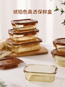 GLARO 6Pcs Heat Resistant Borosilicate Glass Container Microwave-heated lunch box Food Storage Amber Lunch Box 琥珀色玻璃饭盒