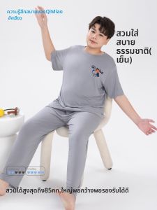 LB.BEAR | Đồ Ngủ Cỡ Lớn Cho Bé Trai Modal Áo Ngắn Tay Mới 2026