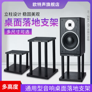 Home Cinema Desktop Speaker Stand Recording Studio Bookshelf Monitor Box Holder HIFI Audio Base Metal Material European Style