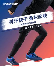 Decathlon Kids Sporty Knitted Tight Pants Base Layer Trousers for Boys Autumn Winter Long Waist Medium Fitness Clothing