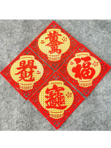 ป้ายติดผนังลายฟูจีนติดตัวอักษรฟูแบบ 3 มิติ ผ้าขนแกะ ติดตั้งในห้องนั่งเล่น ตกแต่งปีใหม่ ของขวัญสำหรับการย้ายบ้าน