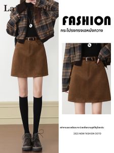La Chapelle | Retro Brown Suede Half Skirt Autumn Winter High Waist Slimming A-line Short Skirt