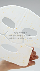 <1 MIẾNG>MẶT NẠ THẠCH CĂNG BÓNG TRẺ HOÁ DA PRIMERA VITATINOL SERUM MEGA-SHOT GEL MASK 34G