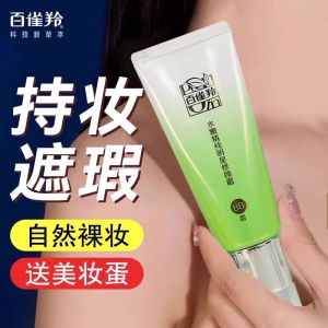 BB Cream Pechoin BB Cream BB Cream Hydrating Natural Look Long-lasting Covering up Isolation Foundation Skin Care Products