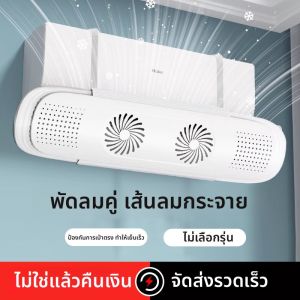 UBT | Adjustable Wind Shield for Wall-mounted Air Conditioners