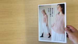 หนังสือญี่ปุ่น - Enjoy everyday wool accessories and wear แบบถักโครเชต์และนิตติ้งเสื้อ และของใช้ 9784529064255