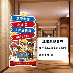 Đạo Cụ Tiệc Sinh Nhật Paw Patrol Chủ Đề Bong Bóng KT Board Cho Bé Trai 1 Tuổi Trang Trí Không Gian Tiệc Bánh Sinh Nhật