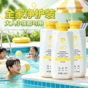 ORGINESE | Chlorine Removal Childrens Shampoo and Body Wash for 3-12 Years Old