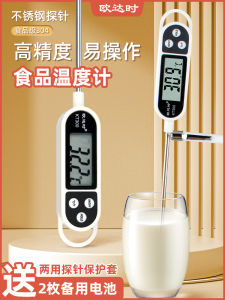 Kitchen Food Temperature Meter High Precision Baking Water Temperature Meter Oil Temperature Meter Milk Temperature Probe
