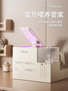 Royalstar Electric Milk Warmer Bottle Heater Three-in-One Constant Temperature Baby Bottle Sterilizer Milk Shake Home Kitchen Appliance