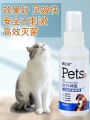 Pet Skin Disease Antibacterial Spray Dog Cat Fungus Mite Fester Herpetiosis Itching Skin Rash Scab Tick. 