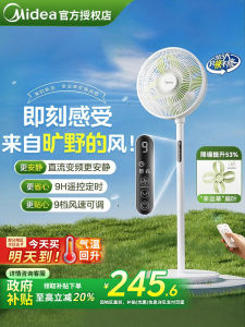 Midea Standing Floor Fan Variable Frequency High Efficiency Lucky Grass Stand Remote Control Electric Fan for Home Use