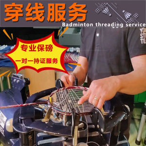 Dịch Vụ Dệt Dây Cầu Lông Chuyên Nghiệp Máy Tính Dây Bền Bền Dây Đàn Hồi Dây Cầu Lông Chính Xác Dây Cầu Lông Bền Dây Cầu Lông