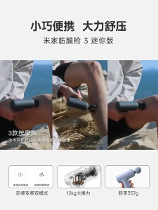 Xiaomi Mijia Fascia 3 Version Massage Wireless Portable Sports Fitness Exercise Exercise Fat Burning Muscle Relaxation Fascia Lighting Display Muscle Relaxation USB Charging Massager Sports Gift & Xiaomi Fascia 3mini