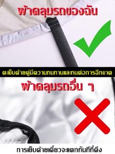 2024 วัสดุหนา การฉีดแผ่น UV และผิว ผ้าคลุมรถ ผ้าคลุมรถยนต์ครึ่ง กันรังสี UV กันน้ำ 100% และผลไม้ ผ้าคลุมครึ่งคัน ผ้าคู่มูลนก ผ้าคุมรถยนต์ ผ้าคลุมรถกัน UV ผ้าคลุมรถกันแดด ผ้าคลุมรถกันน้ำ ผ้าคลุมกะบะ ผ้าคลุมรถเก๋ง