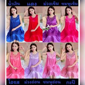 ชุดนอน เดรส ชุดนอนแขนกุด มีแขน เสื้อ+กางเกง ผ้าลื่น ใส่สบาย มีหลายแบบให้เลือก ราคาต่างกันค่ะ CH0001 โปรดอ่านรายละเอียดก่อนซื้อค่ะ