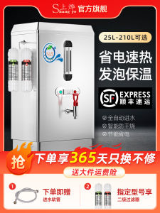 Shangye Electric Heating Boiling Water Dispenser Large Capacity Commercial Automatic Water Machine for Construction Sites And Restaurants