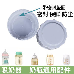 Universal Breast Pump Storage Cover Freshness Preservation Wide Mouth Sealing Cap Accessory for Breast Milk Bottle by Shubei Tong