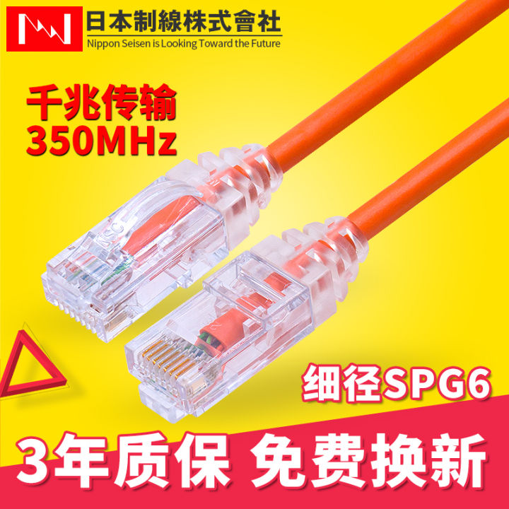 Daily Line Nippon Seisen Thin Diameter Six Gigabit Network Cable Spg6 ...