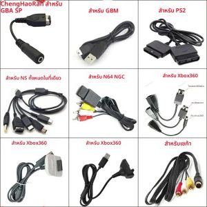 1PC Multi-Purpose อะแดปเตอร์สายแปลง 1 ชุดใช้งานร่วมกับ GBM GBA SP PS2 NDS NDSI NDSL N64 NGC XBOX360 อะแดปเตอร์ชุด