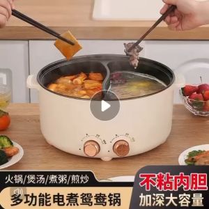 Electric heating double control pot household multifunctional 7L large capacity non-stick pot fast heating hot pot多功能电子火锅炉
