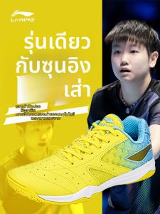 Li-Ning | Professional Training and Competition Table Tennis Shoes