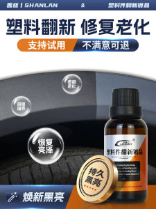 Bảo Dưỡng Da Xe Ô Tô Bằng Nhựa Phục Hồi Màu Đen Trung Tính Hóa Vết Xước Khôi Phục Pha Lê Cho Nội Thất Xe Ô Tô