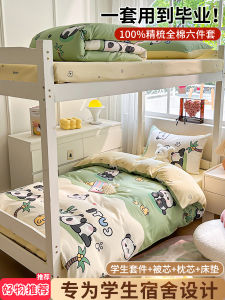 Pure Cotton Bedding Set Duvet Cover Pillowcase Sheet for Students Dormitory Single Bed Three Piece Set Full Set Bedding