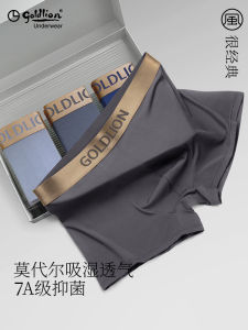 New Breathable Modal Ice Silk Boxer Briefs