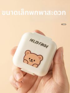 กล่องยาพกพา กันน้ำ