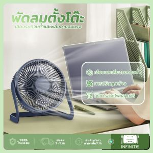พัดลมตั้งโต๊ะ ชาร์จUSB พัดลม ไร้สาย ลมแรง2เท่า แบบตั้งโต๊ะ ปรับได้ 2สะดวกต่อการใช้งาน แบตเตอรี่ในตัว พัดลมพกพา 8นิ้ว/6นิ้