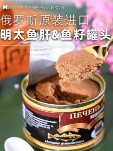 Caviar Cod Fish Liver Can Open Ready to Eat Rice And Wine Dishes Western Nutrition Cuisine Russian Brand 230g Jar