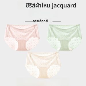 MiiOW | กางเกงชั้นในผ้าไหมน้ำแข็งไร้ตะเข็บสำหรับผู้หญิง ผ้าฝ้ายบริสุทธิ์ กางเกงชั้นในสำหรับโยคะและฟิตเนส กางเกงชั้นในสามเหลี่ยมฤดูร้อนสำหรับผู้หญิง