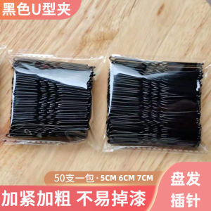 U-Shaped Clip Black Hairpin Thickened Hair Clip for Women Japanese and South Korean Style Hair Accessories