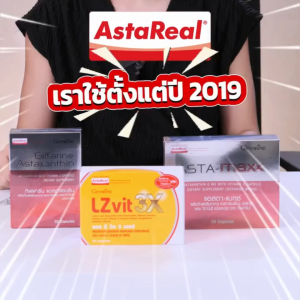 LZvit 3x Giffarine วิตามินเอ ลูทีน ซีแซนทีน LZ vit Plus A