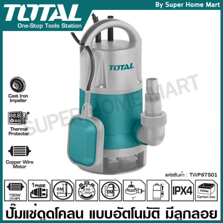 Total ปั๊มแช่ดูดโคลนอัตโนมัติ 1 แรงม้า TWP87501/TWP87506