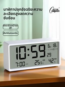 Compas | Smart Multifunctional Digital Alarm Clock