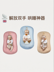 FREESLEEP | Anti-Colic Pressure-Free Soothing Newborn Bed