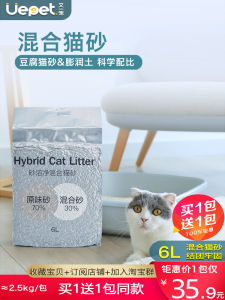 Low Dust Cat Litter Mixed Sand Strong Odor Eliminator Clay Swell Milk Flavor Agglutination Pet Supplies Cat Toilet Products