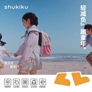 shukiku | Ergonomic Lightweight Large Capacity School Backpack