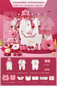 Disney Baby Clothes Gift Box ชุดผ้าฝ้ายคุณภาพสูงสำหรับเด็กแรกเกิด เดือนแรก เด็กชาย เด็กหญิง เด็กวันเกิด ชุดวันเกิด ชุดวันเกิด