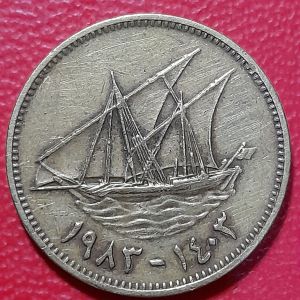 Koleksi Koin kuno Kuwait lawas 10 fils Tahun 1983