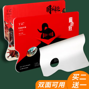 Double-Sided Peeling Color Mixing Paper Watercolor Acrylic Oil Painting Disposable No-Water Wash Art Student Drawing Palette 30 Pages